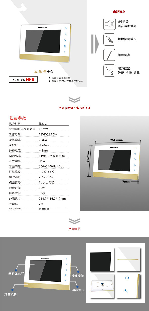 应县楼宇可视室内主机一号