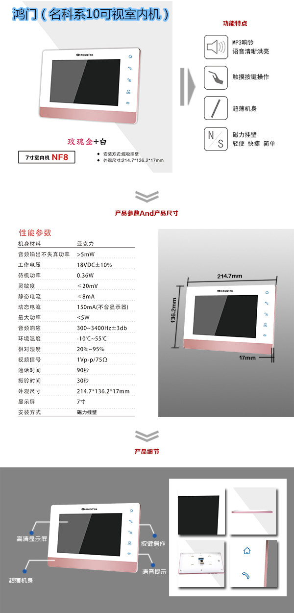 应县楼宇对讲室内可视单元机