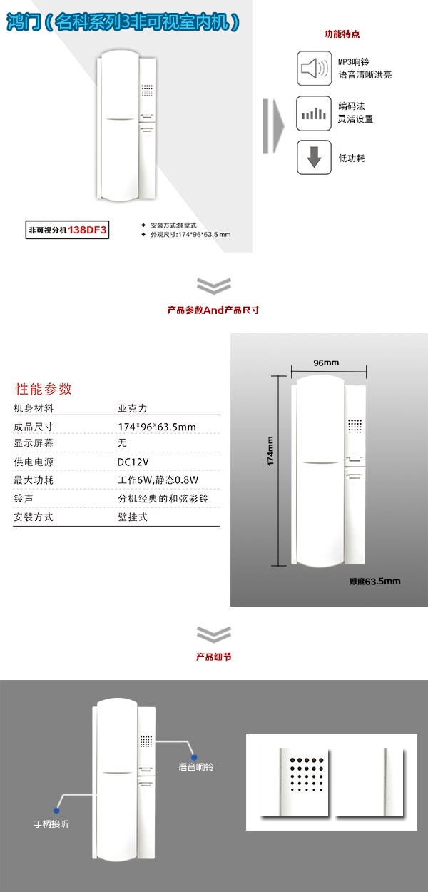 应县非可视室内分机