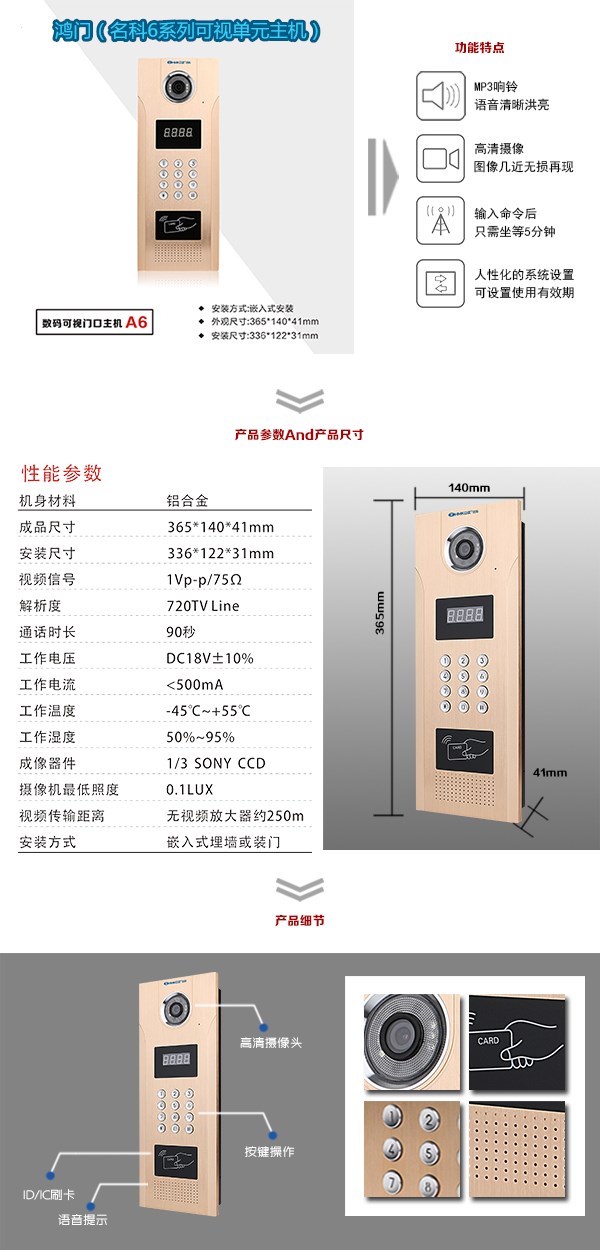 应县可视单元主机1